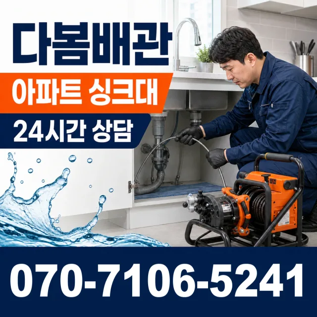 전남광주 나주시 세지면 죽동길 하수구냄새 상담 이미지 7